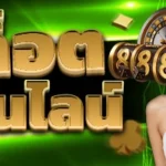 สล็อตออนไลน์ gclub-slot558